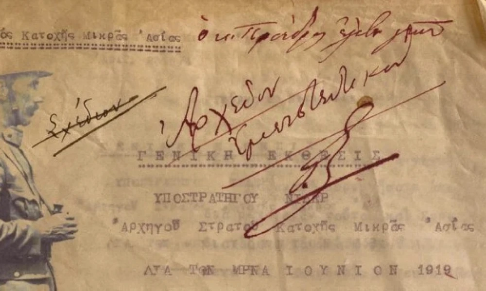 Το αποτρόπαιο έγκλημα των Τούρκων στο Αϊδίνι το 1919: Έσφαξαν, λήστεψαν και στο τέλος ζητούσαν και… ευχαριστώ